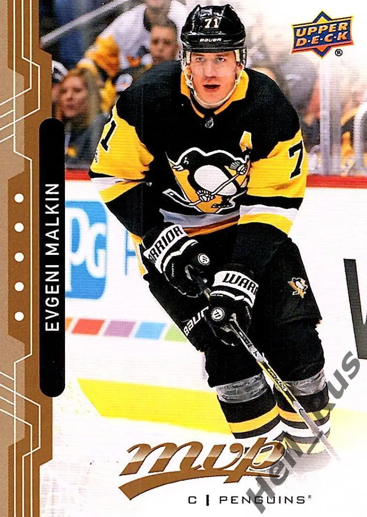 Карточка Евгений Малкин Pittsburgh Penguins, Металлург Магнитогорск НХЛ/NHL КХЛ