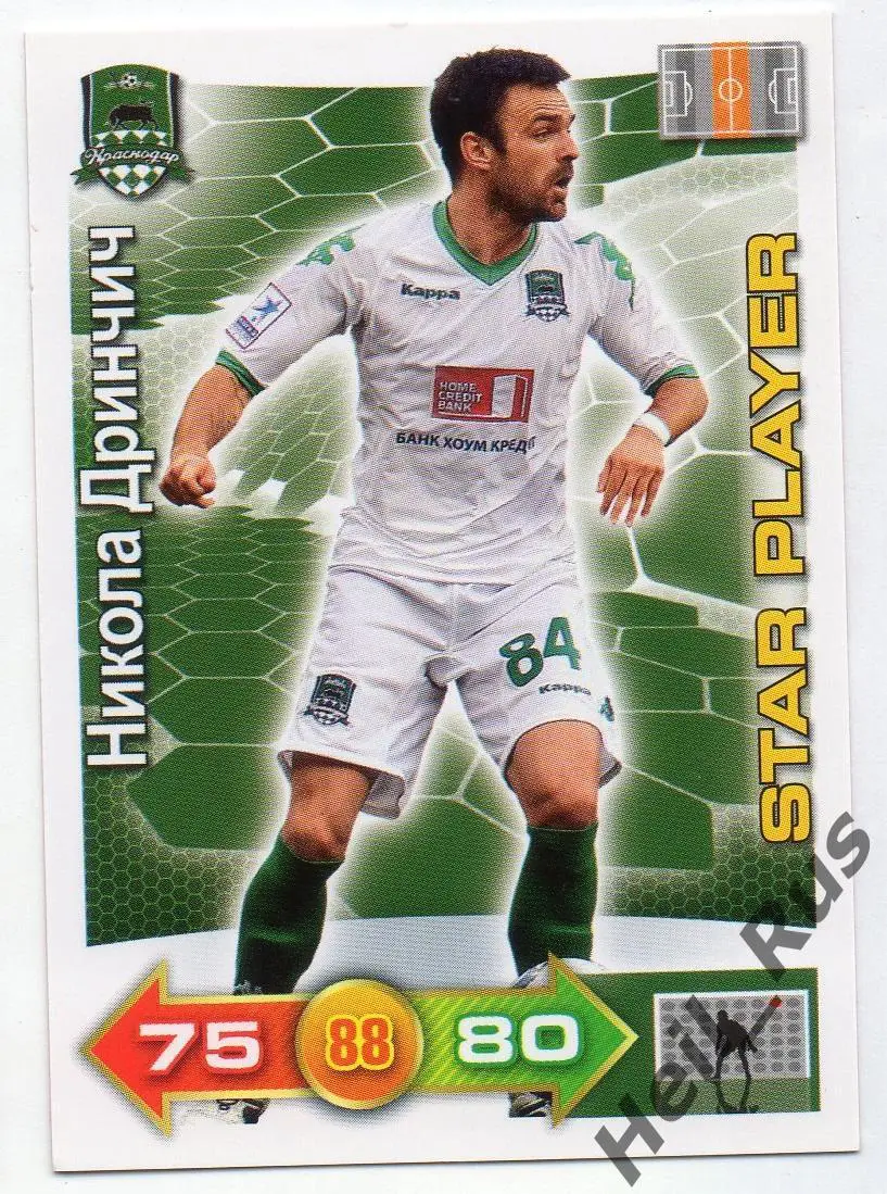 Футбол. Карточка Никола Дринчич (Краснодар, Амкар, Спартак Москва) РФПЛ 2011-12