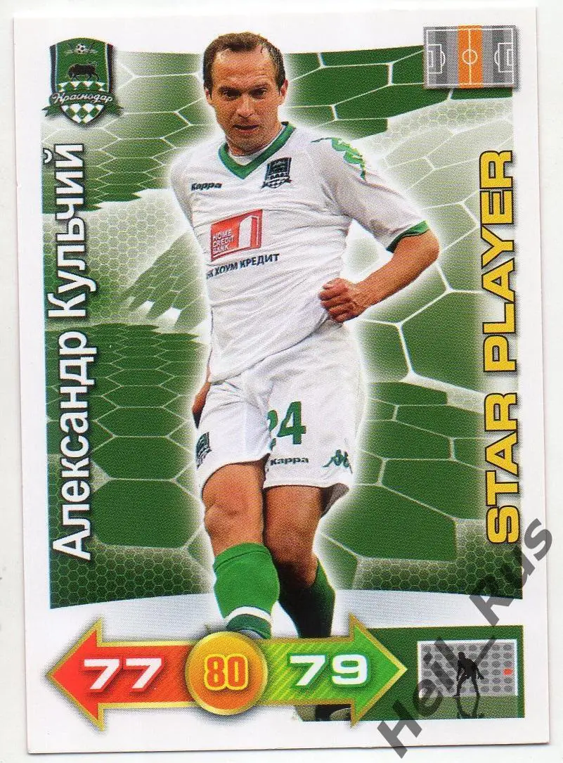 Футбол Карточка Александр Кульчий Краснодар, Динамо Москва, Шинник, Томь, Ростов