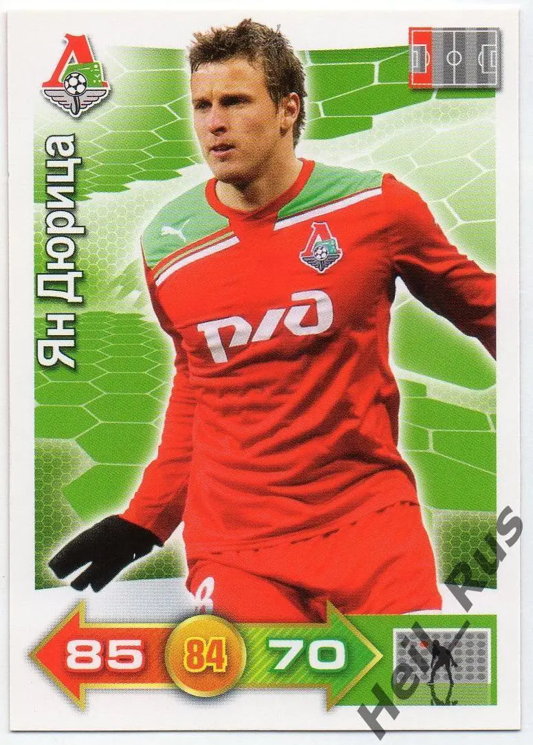 Футбол. Карточка Ян Дюрица (Локомотив Москва, Сатурн) Panini/Панини РФПЛ 2011-12