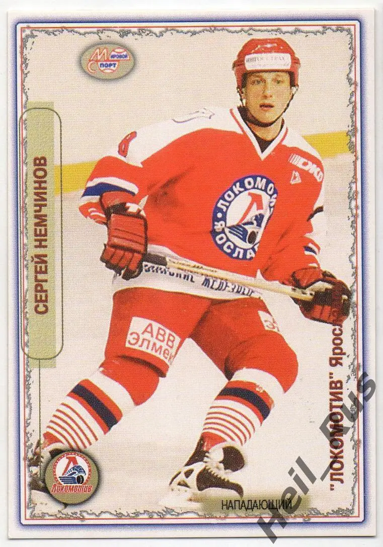 Хоккей. Карточка Сергей Немчинов Локомотив Ярославль Чемпионат России 2002-2003