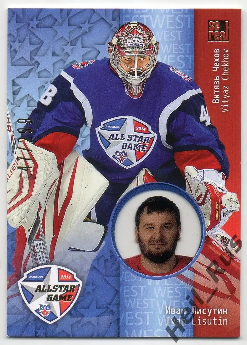 Хоккей. Карточка Иван Лисутин (Витязь Чехов) Матч Звезд КХЛ/KHL 2014 SeReal