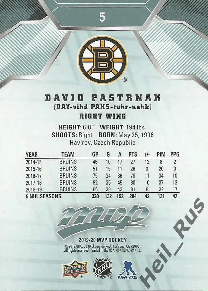 Хоккей; Карточка David Pastrnak/Давид Пастрняк (Boston Bruins/Бостон) НХЛ / NHL 1