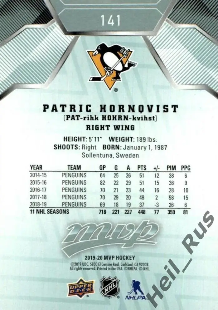Карточка Patric Hornqvist/Патрик Хернквист Pittsburgh Penguins/Питтсбург НХЛ/NHL 1