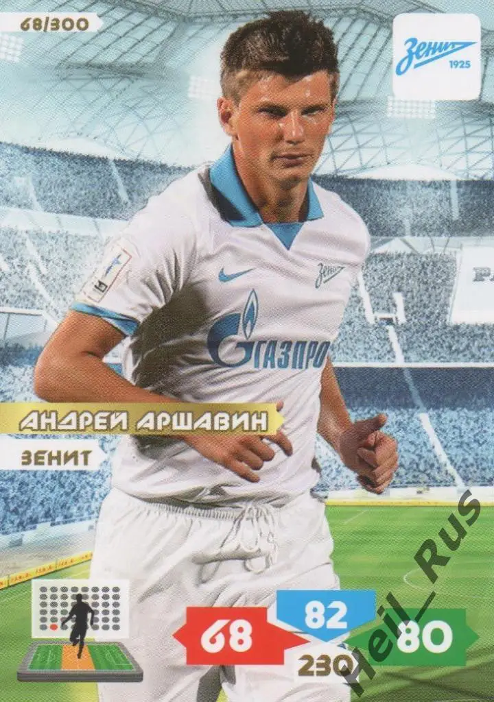 Футбол. Карточка Андрей Аршавин (Зенит Санкт-Петербург, Арсенал) Panini РФПЛ