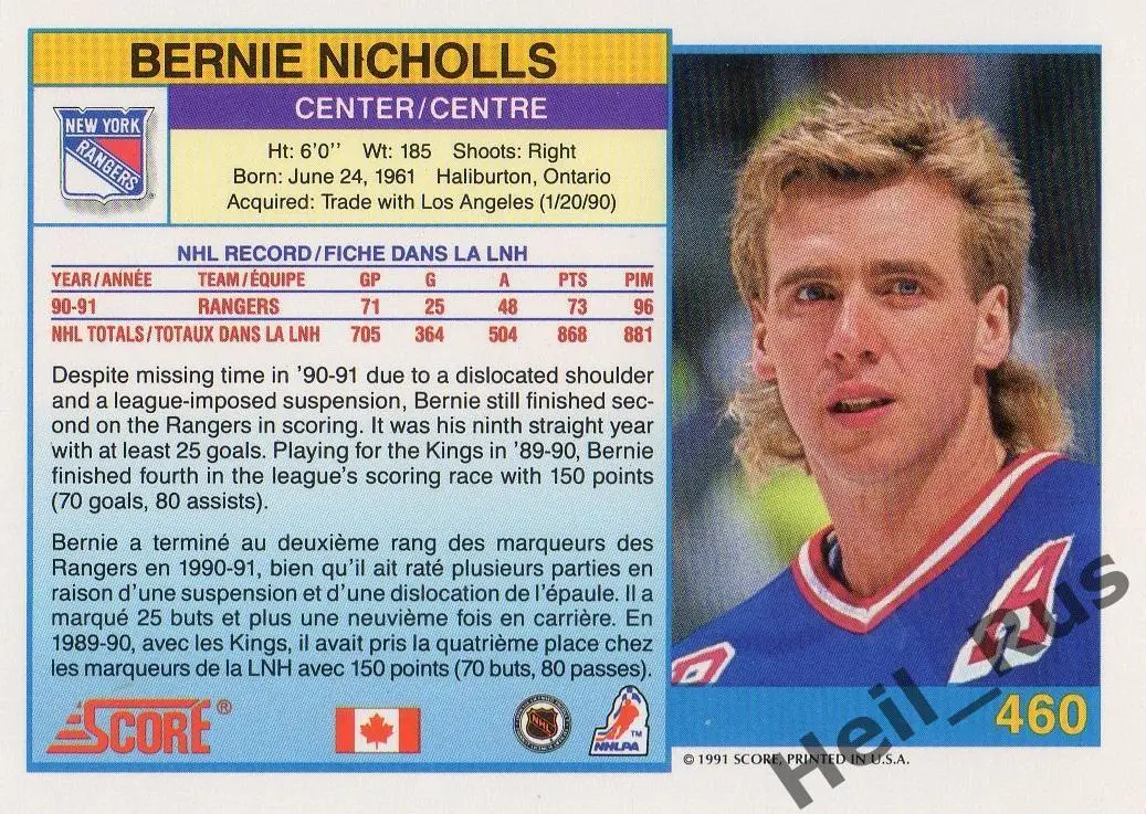 Хоккей Карточка Bernie Nicholls/Берни Николлс New York Rangers/Рейнджерс NHL НХЛ 1