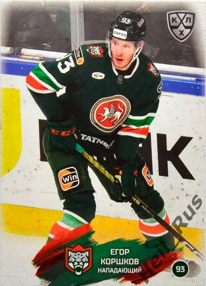 Хоккей. Карточка Егор Коршков (Ак Барс Казань) КХЛ/KHL сезон 2024/25 SeReal