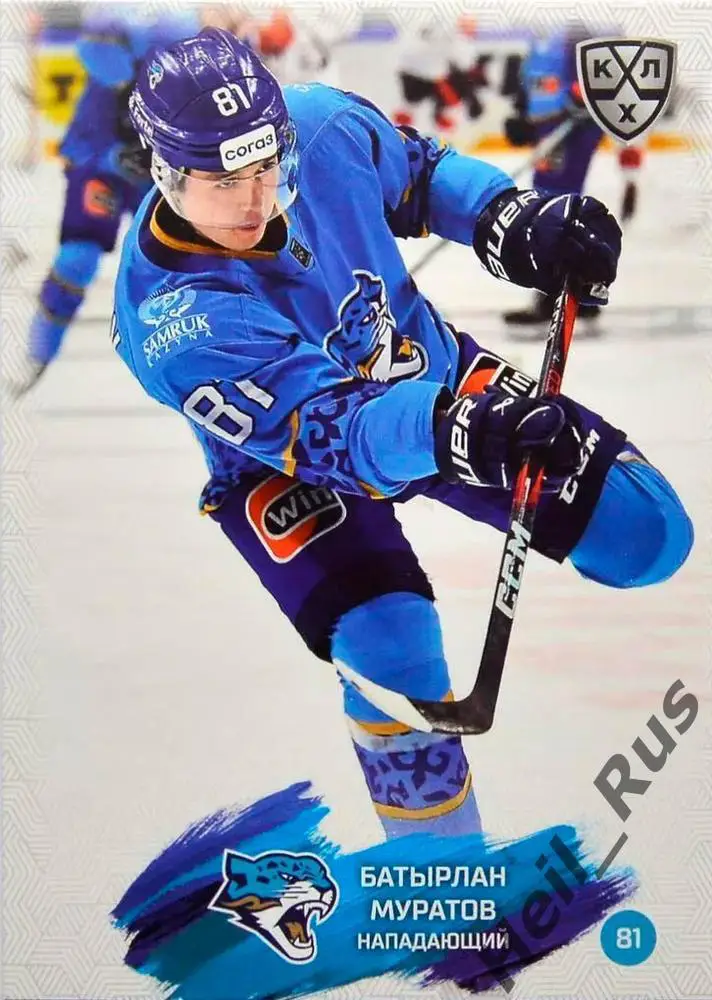 Хоккей. Карточка Батырлан Муратов (Барыс Астана) КХЛ/KHL сезон 2024/25 SeReal