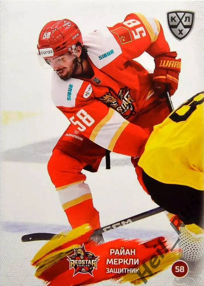 Хоккей. Карточка Райан Меркли (Куньлунь Ред Стар Пекин) КХЛ/KHL 2024/25 SeReal