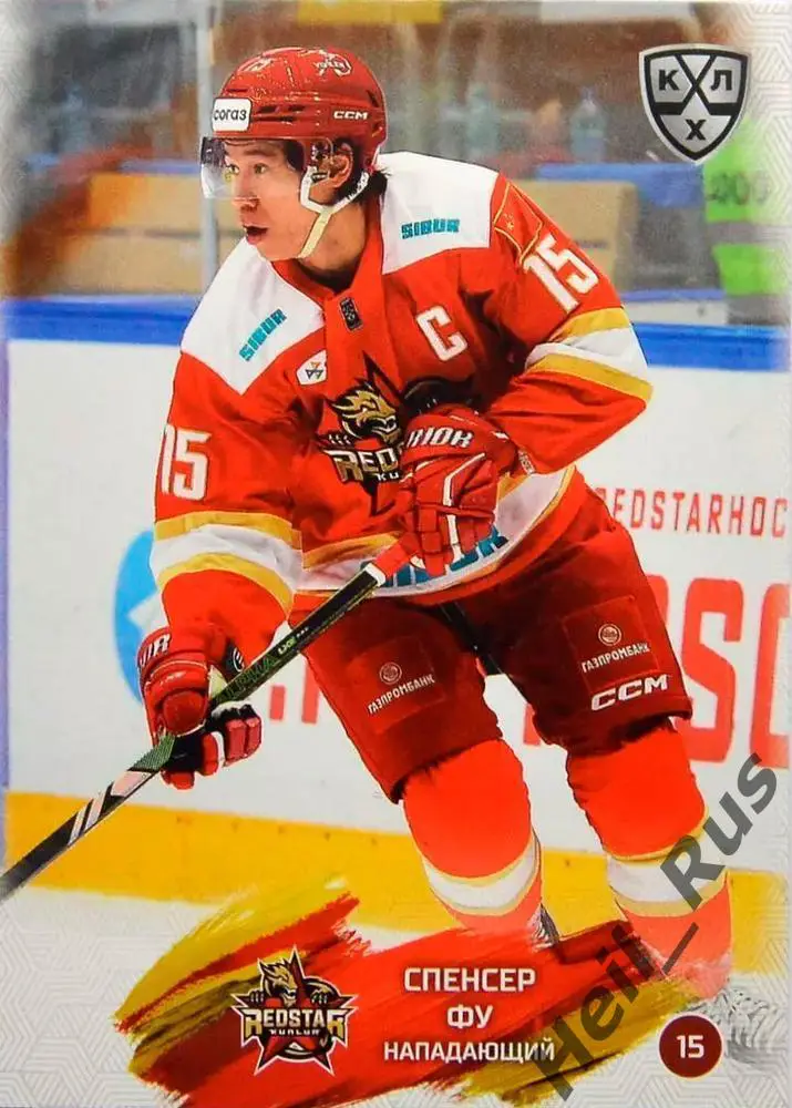 Хоккей. Карточка Спенсер Фу Куньлунь Ред Стар Пекин КХЛ/KHL сезон 2024/25 SeReal