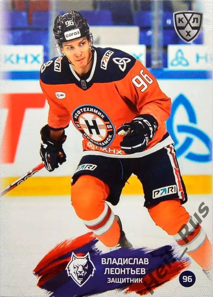 Хоккей. Карточка Владислав Леонтьев Нефтехимик Нижнекамск КХЛ/KHL 2024/25 SeReal