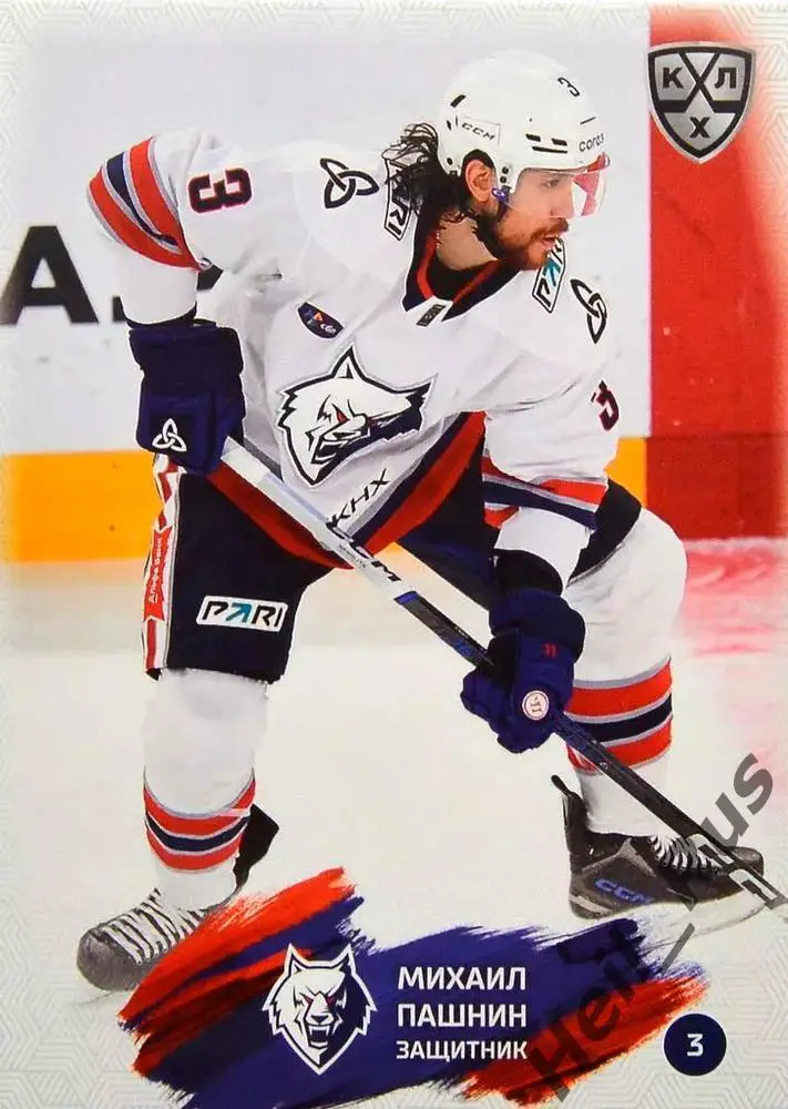 Хоккей Карточка Михаил Пашнин Нефтехимик Нижнекамск КХЛ/KHL сезон 2024/25 SeReal