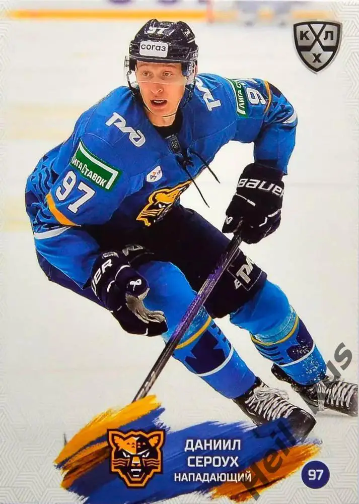 Хоккей. Карточка Даниил Сероух (ХК Сочи) КХЛ/KHL сезон 2024/25 SeReal