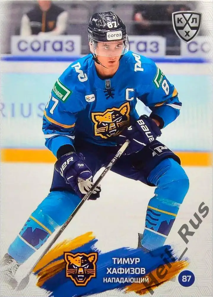 Хоккей. Карточка Тимур Хафизов (ХК Сочи) КХЛ/KHL сезон 2024/25 SeReal