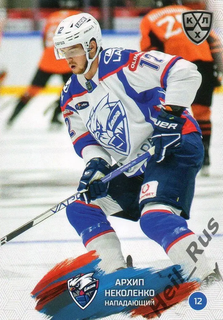 Хоккей. Карточка Архип Неколенко (Лада Тольятти) КХЛ/KHL сезон 2024/25 SeReal