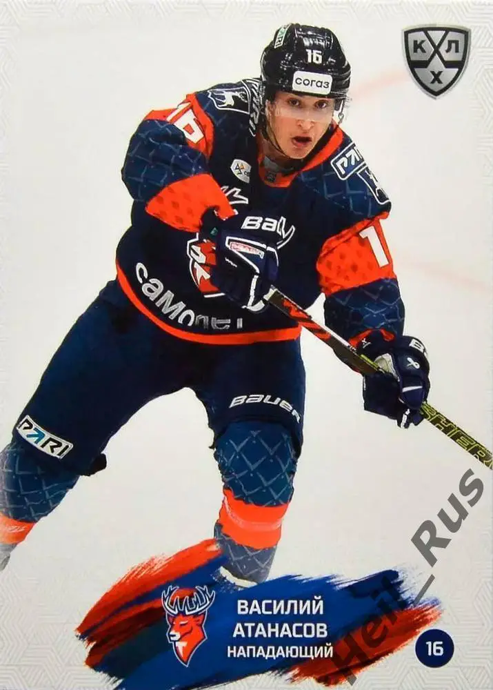 Хоккей. Карточка Василий Атанасов Торпедо Нижний Новгород КХЛ/KHL 2024/25 SeReal