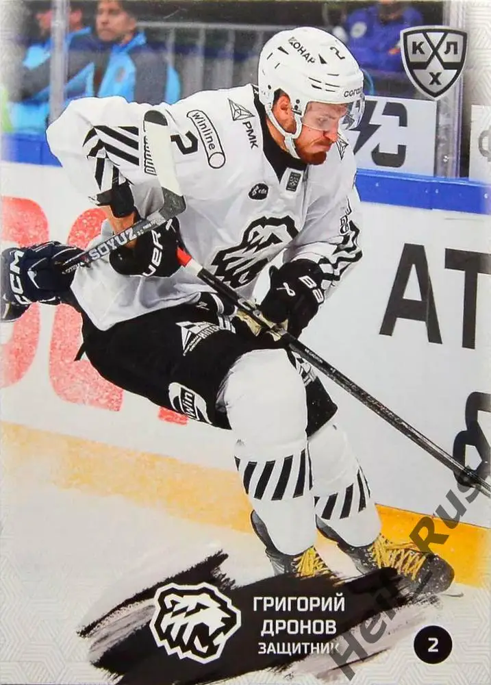 Хоккей. Карточка Григорий Дронов Трактор Челябинск КХЛ/KHL сезон 2024/25 SeReal