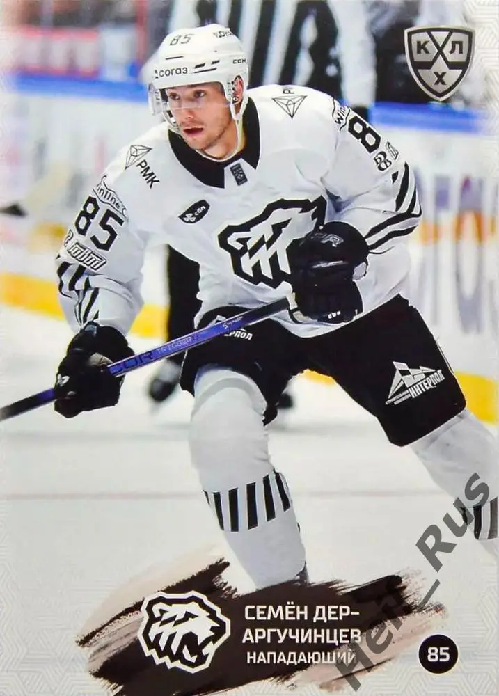 Хоккей. Карточка Семен Дер-Аргучинцев Трактор Челябинск КХЛ сезон 2024/25 SeReal