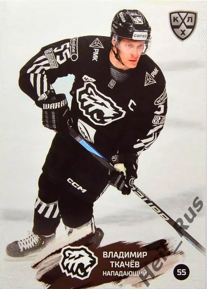 Хоккей. Карточка Владимир Ткачев Трактор Челябинск КХЛ/KHL сезон 2024/25 SeReal