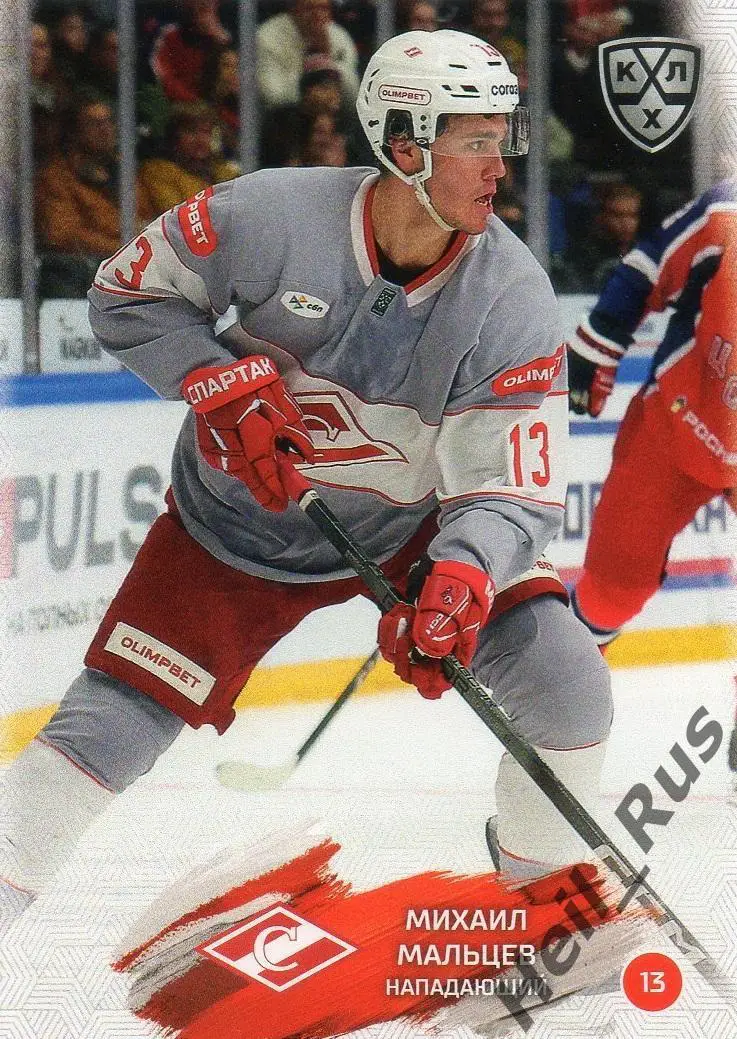 Хоккей. Карточка Михаил Мальцев (Спартак Москва) КХЛ/KHL сезон 2024/25 SeReal