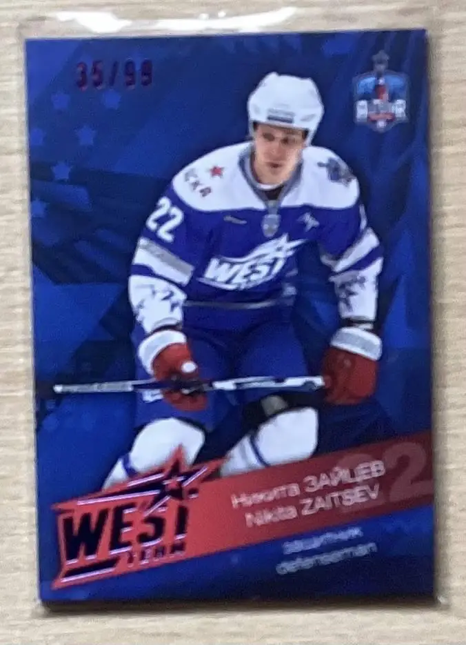 Хоккей. Карточка Никита Зайцев (ЦСКА Москва) Матч Звезд КХЛ / KHL 2016 SeReal