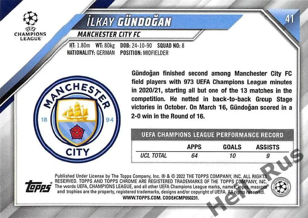 Карточка Илкай Гюндоган Манчестер Сити, Боруссия Дортмунд Лига Чемпионов 2021-22 1