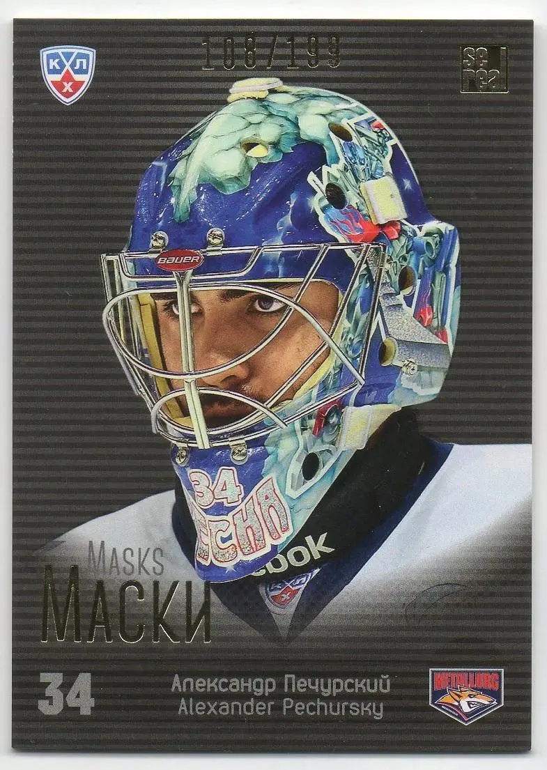 Хоккей. Карточка Александр Печурский (Металлург Магнитогорск) КХЛ 2013/14 SeReal