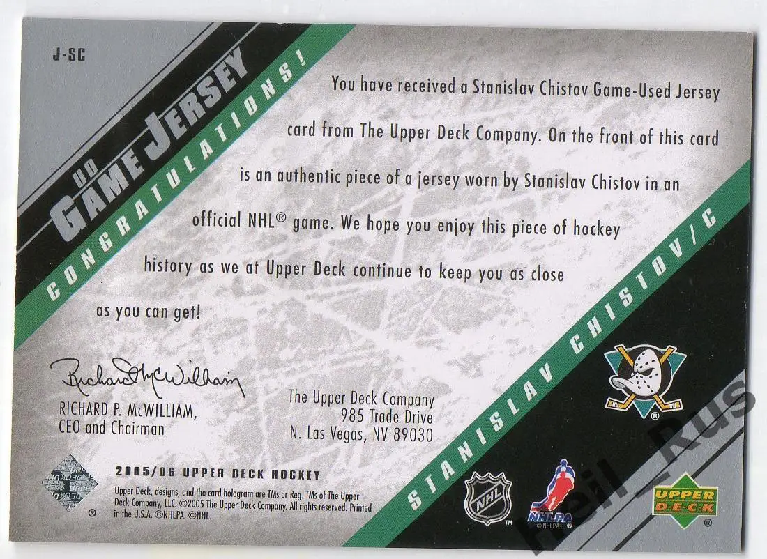 Карточка Станислав Чистов Анахайм, Трактор/Авангард/Локомотив Ярославль НХЛ/КХЛ 1