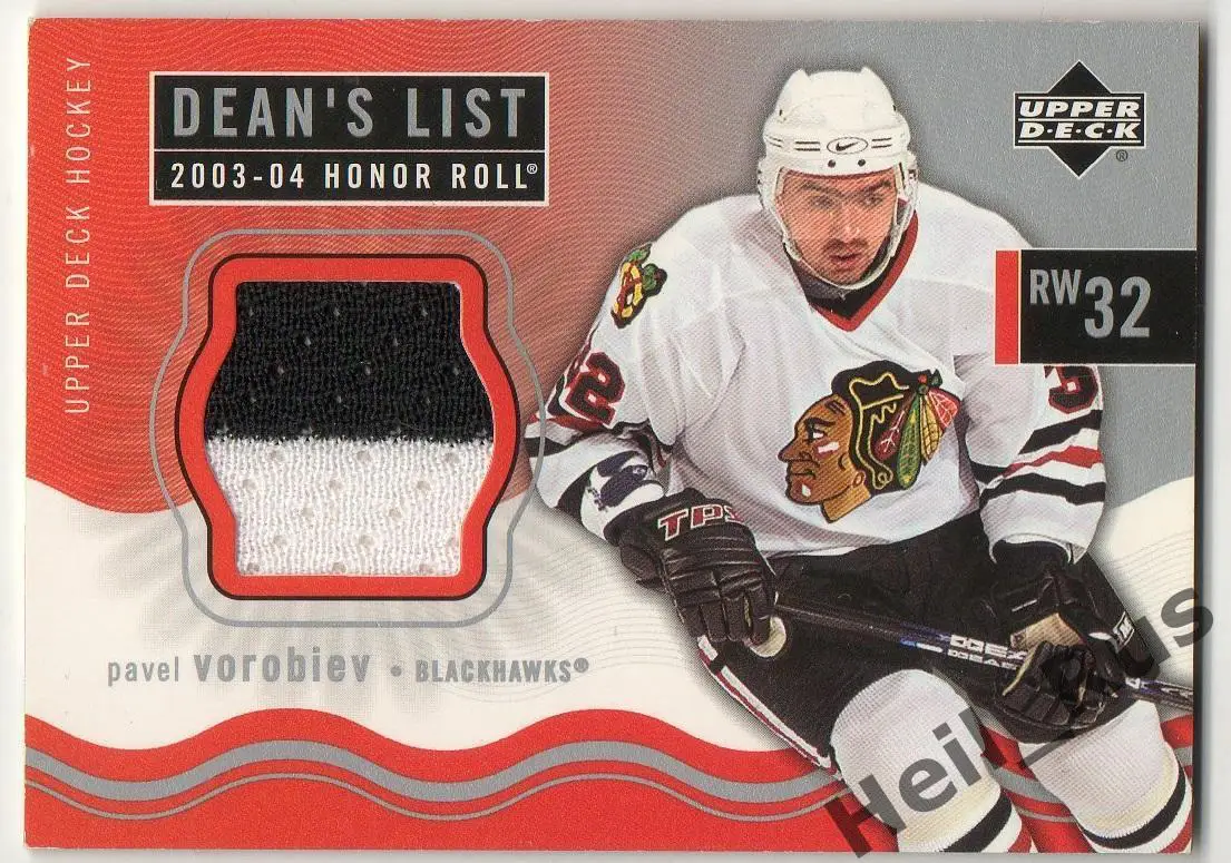 Карточка Павел Воробьев Чикаго, Локомотив Ярославль/Химик/Спартак/Рязань НХЛ/КХЛ