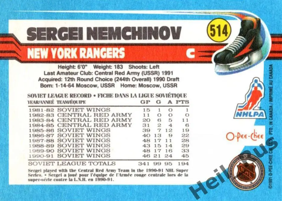 Карточка Сергей Немчинов (New York Rangers, ЦСКА, Крылья Советов Москва) НХЛ/NHL 1