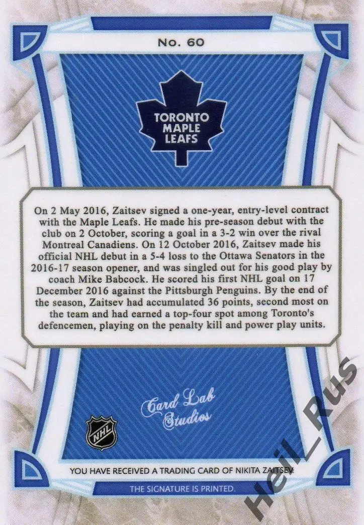 Карточка с напечатанным автографом Никита Зайцев (Toronto Maple Leafs) NHL/НХЛ 1