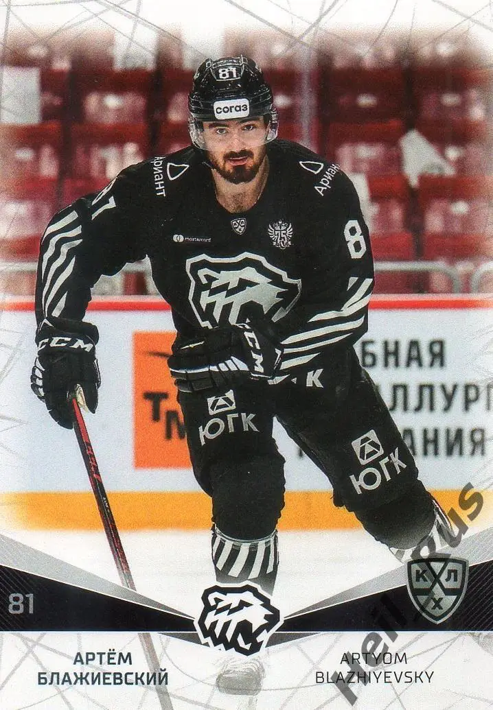 Хоккей. Карточка Артем Блажиевский (Трактор Челябинск) КХЛ сезон 2021/22 SeReal