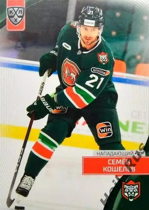Хоккей. Карточка Семен Кошелев (Ак Барс Казань) КХЛ/KHL сезон 2023/24 SeReal
