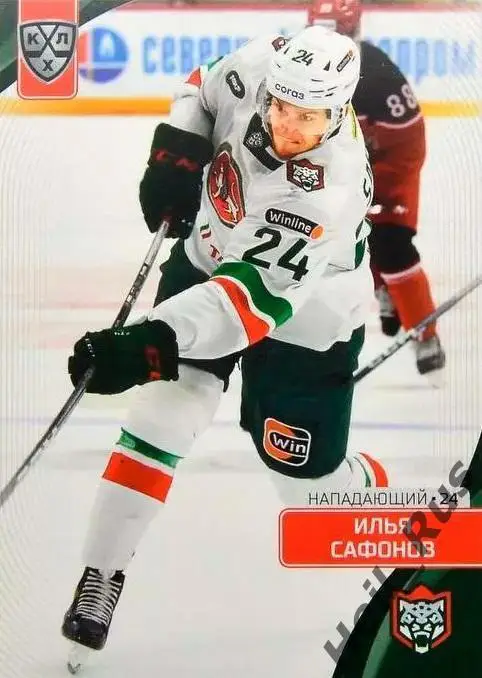 Хоккей. Карточка Илья Сафонов (Ак Барс Казань) КХЛ/KHL сезон 2023/24 SeReal