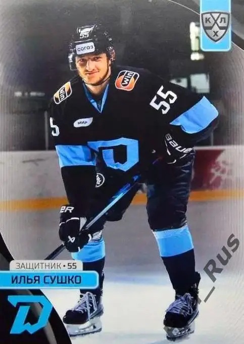 Хоккей. Карточка Илья Сушко (Динамо Минск) КХЛ/KHL сезон 2023/24 SeReal
