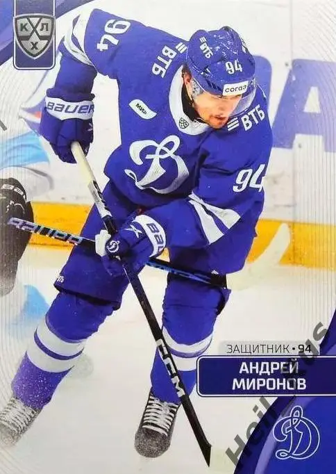 Хоккей. Карточка Андрей Миронов (Динамо Москва) КХЛ/KHL сезон 2023/24 SeReal
