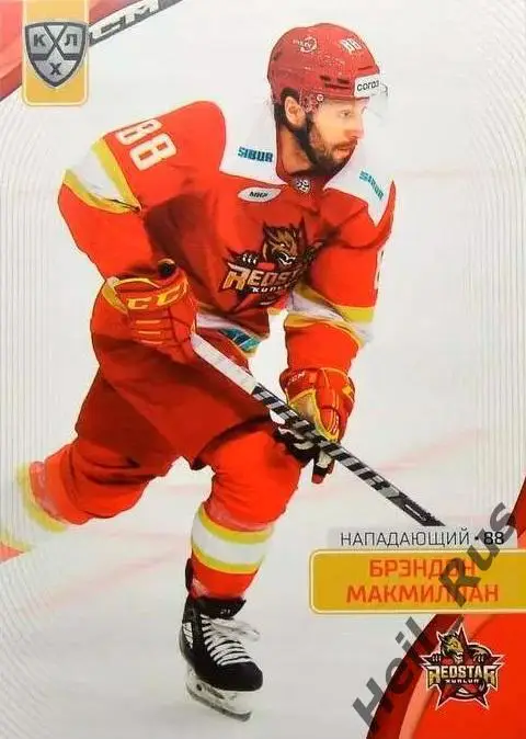 Хоккей Карточка Брэндон Макмиллан Куньлунь Ред Стар Пекин КХЛ/KHL 2023/24 SeReal