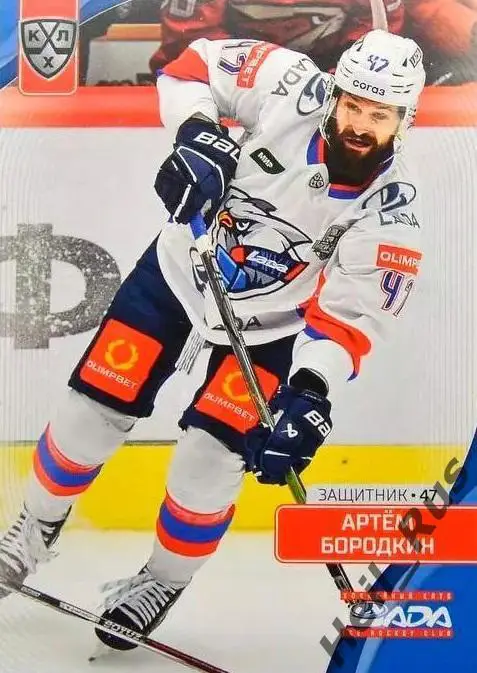 Хоккей. Карточка Артем Бородкин (Лада Тольятти) КХЛ/KHL сезон 2023/24 SeReal
