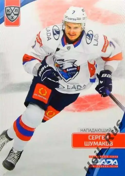 Хоккей. Карточка Сергей Шумаков (Лада Тольятти) КХЛ/KHL сезон 2023/24 SeReal