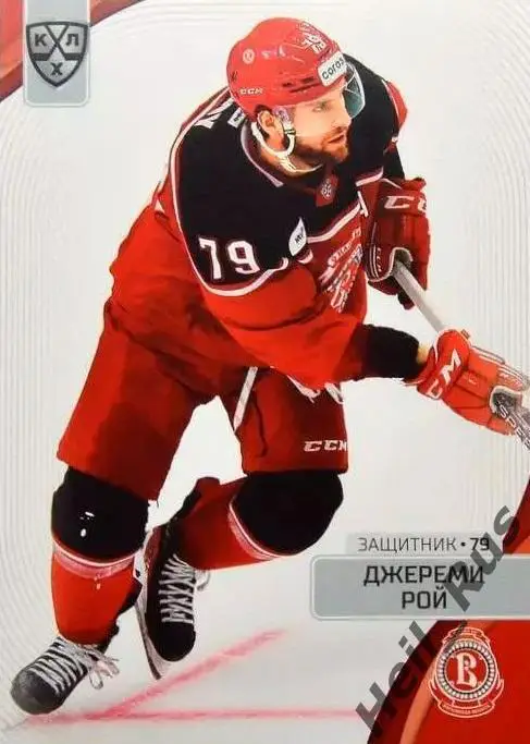 Хоккей. Карточка Джереми Рой (Витязь Московская область) КХЛ/KHL 2023/24 SeReal