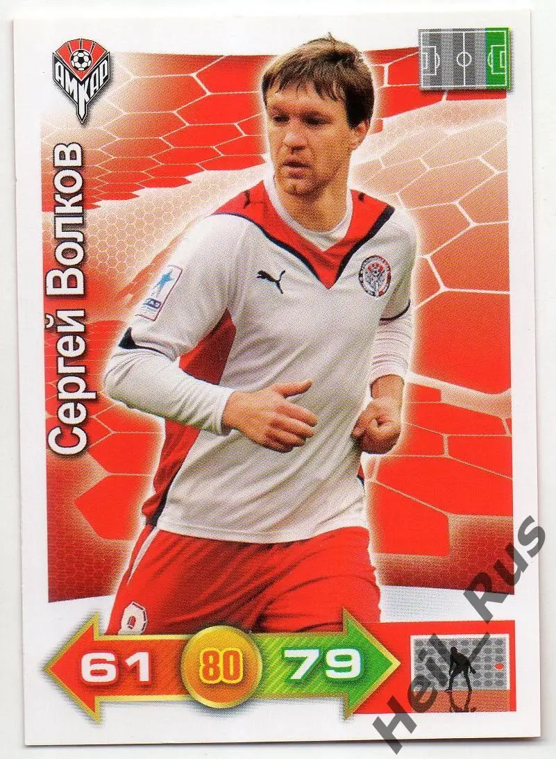Футбол. Карточка Сергей Волков Амкар Пермь, Локомотив Калуга Panini РФПЛ 2011-12