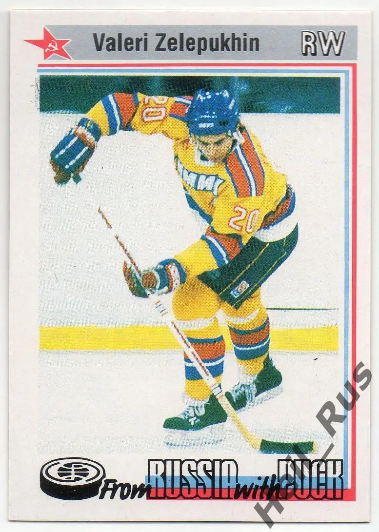 Хоккей. Карточка Валерий Зелепукин Химик Воскресенск, ЦСКА, СКА, Ак Барс 1992/93