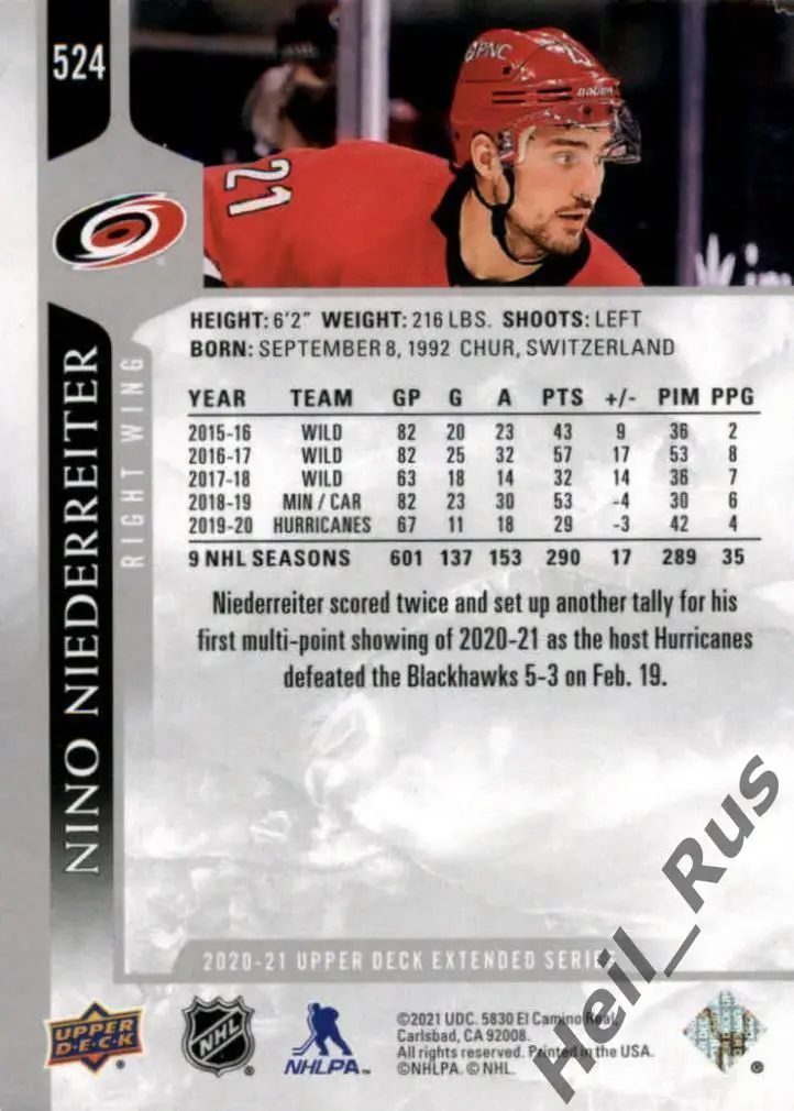 Хоккей Карточка Nino Niederreiter/Нино Нидеррайтер (Carolina Hurricanes) НХЛ/NHL 1