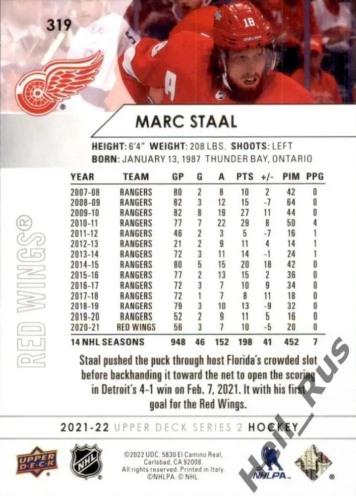 Хоккей. Карточка Marc Staal / Марк Стаал (Detroit Red Wings / Детройт) НХЛ/NHL 1