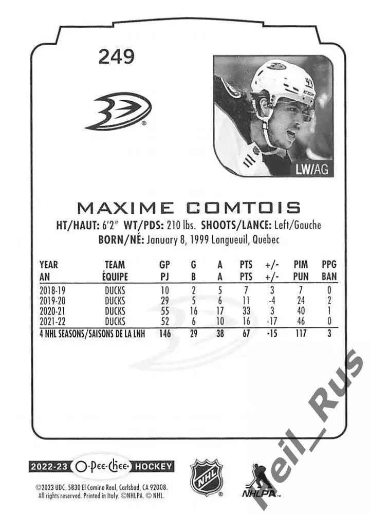 Хоккей; Карточка Максим Комтуа Anaheim Ducks/Анахайм Дакс, Динамо Москва НХЛ/КХЛ 1