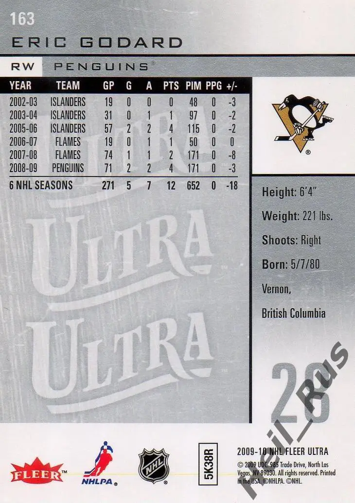 Хоккей. Карточка Eric Godard/Эрик Годар (Pittsburgh Penguins/Питтсбург) НХЛ/NHL 1
