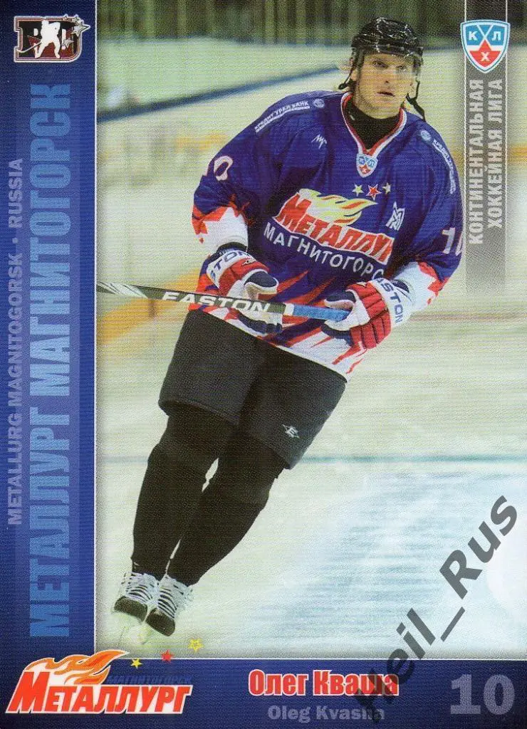 Хоккей Карточка Олег Кваша (Металлург Магнитогорск) КХЛ/KHL сезон 2010/11 SeReal