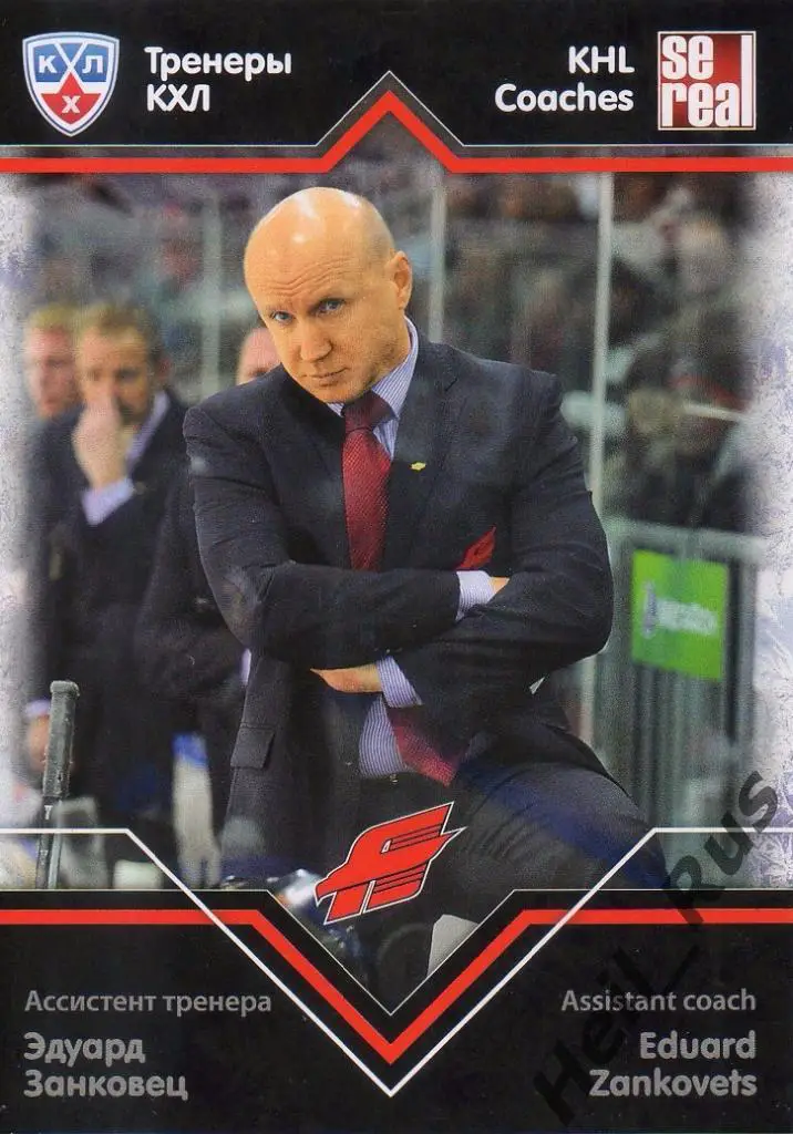Хоккей. Карточка тренер Эдуард Занковец (Авангард Омск) КХЛ/KHL 2012/13 SeReal