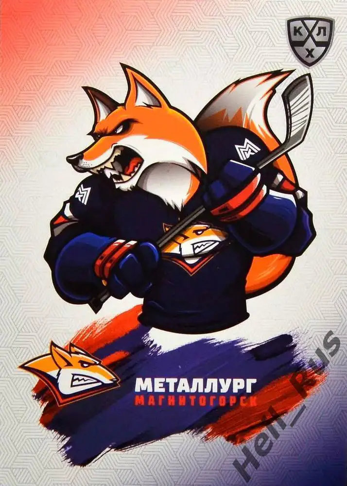 Хоккей. Карточка Талисман Металлург Магнитогорск КХЛ/KHL сезон 2024/25 SeReal