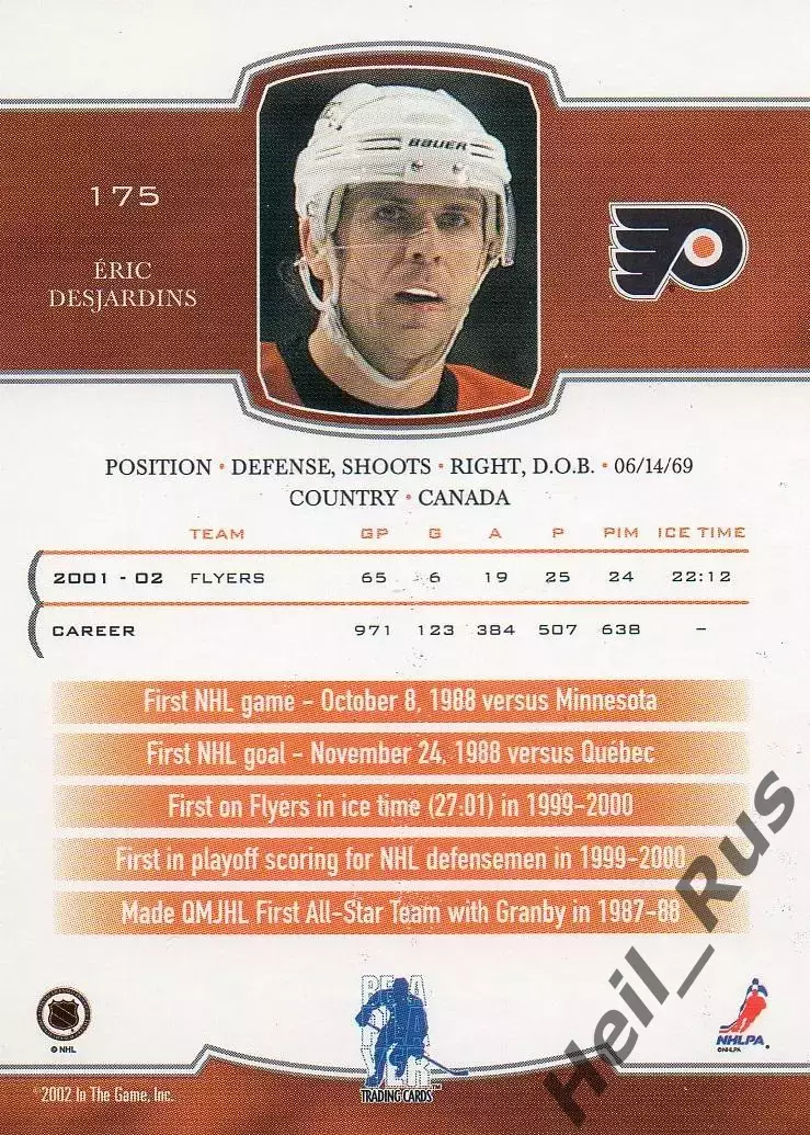 Карточка Eric Desjardins/Эрик Дежарден (Philadelphia Flyers/Филадельфия) НХЛ/NHL 1